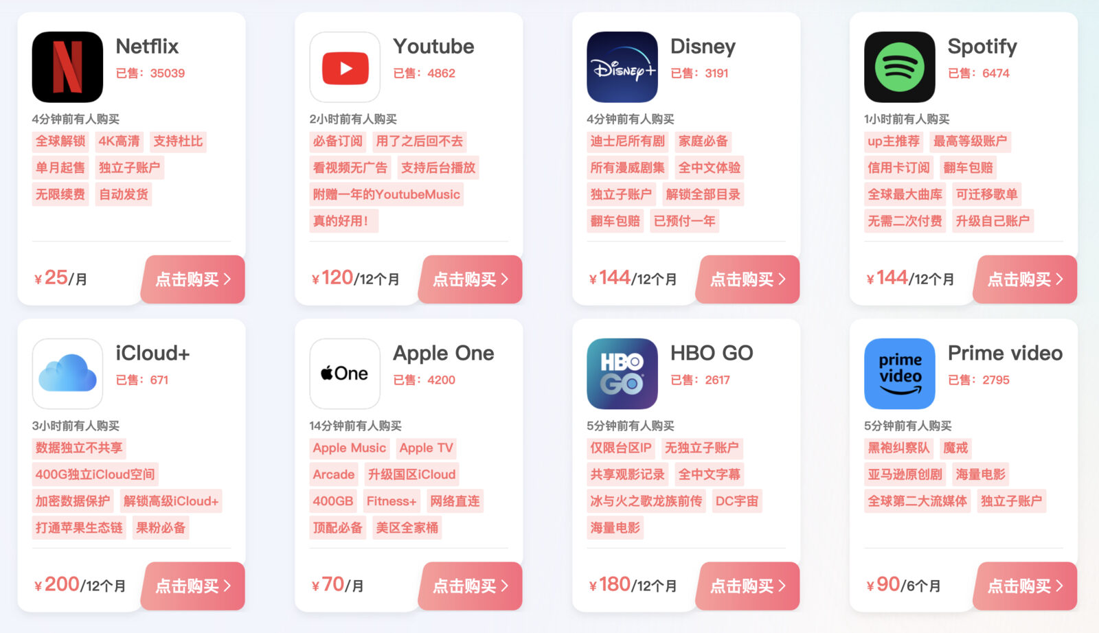 银河录像局流媒体合租服务-Netflix、Spotify、Disney+等会员价格