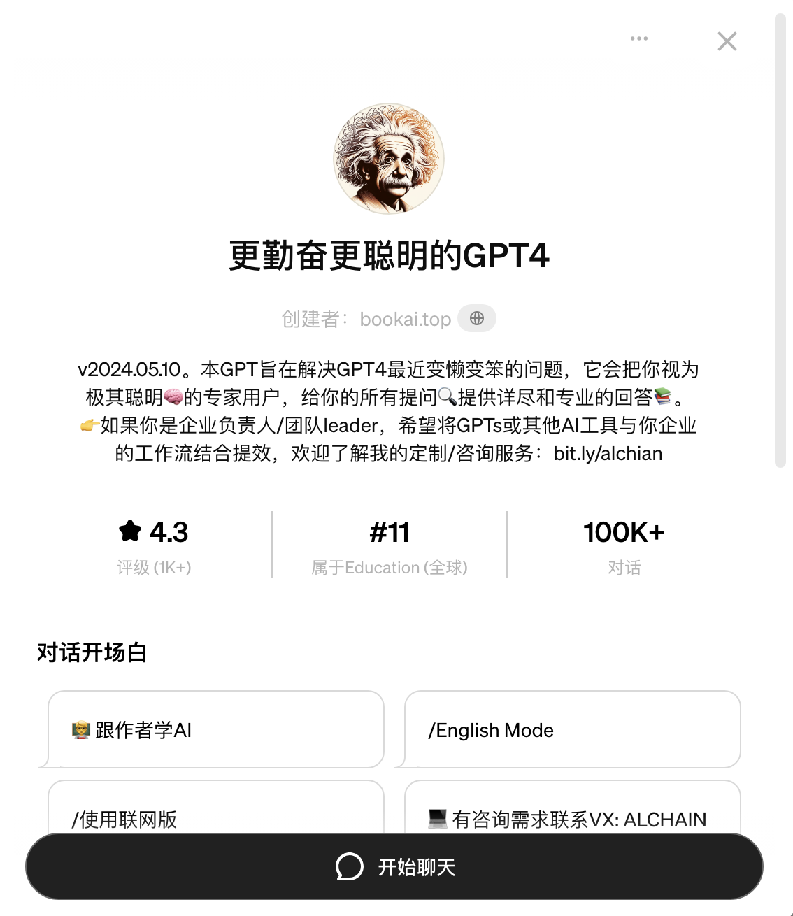 更勤奮更聰明的GPT4