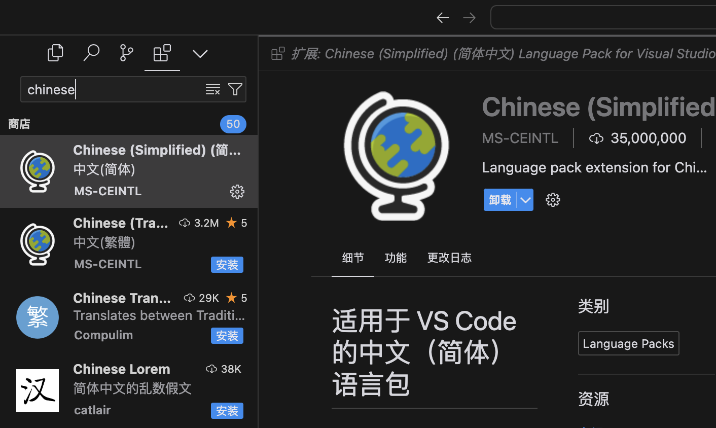 Cursor語言設定介面