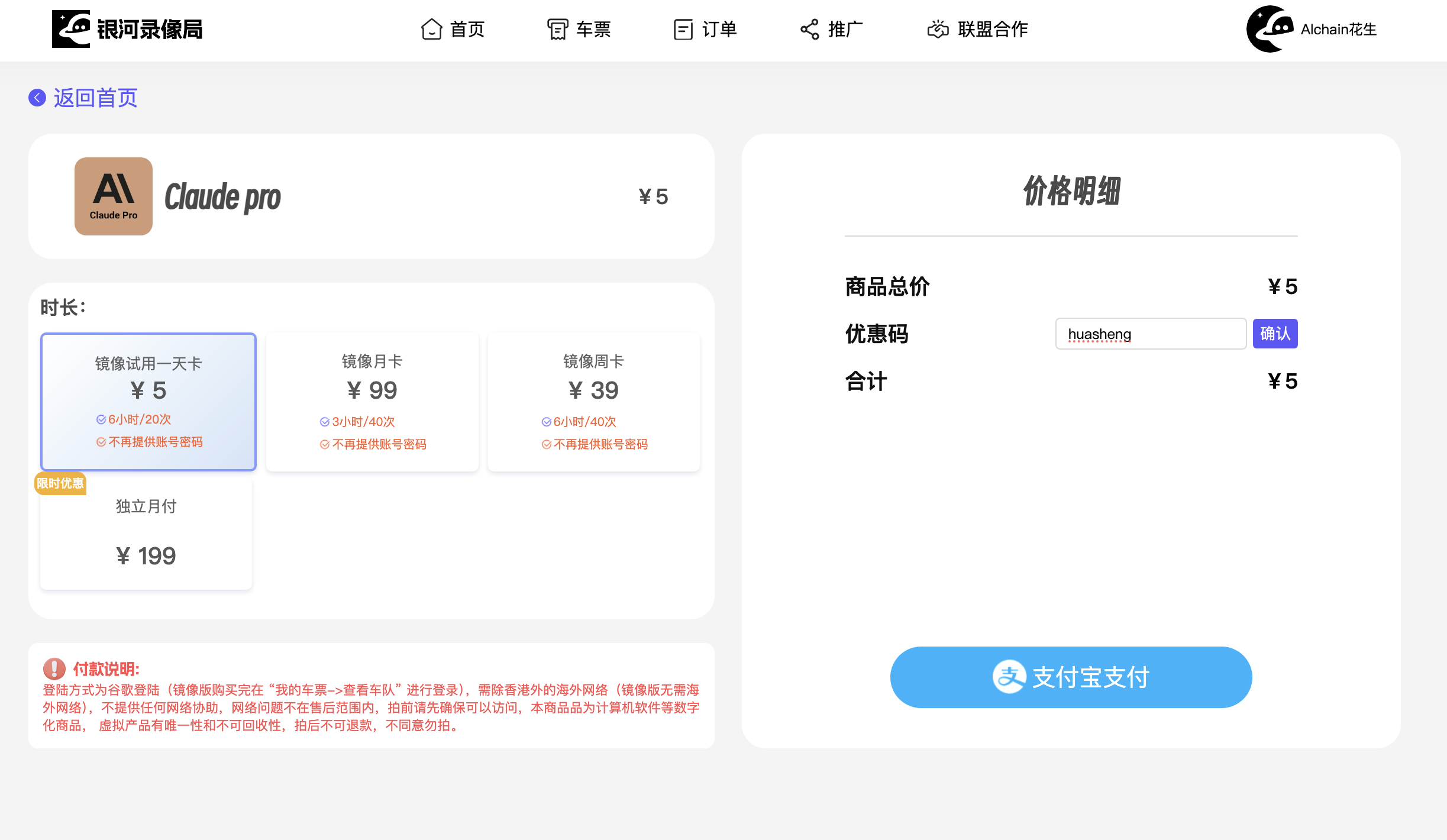 銀河錄影局claude購買