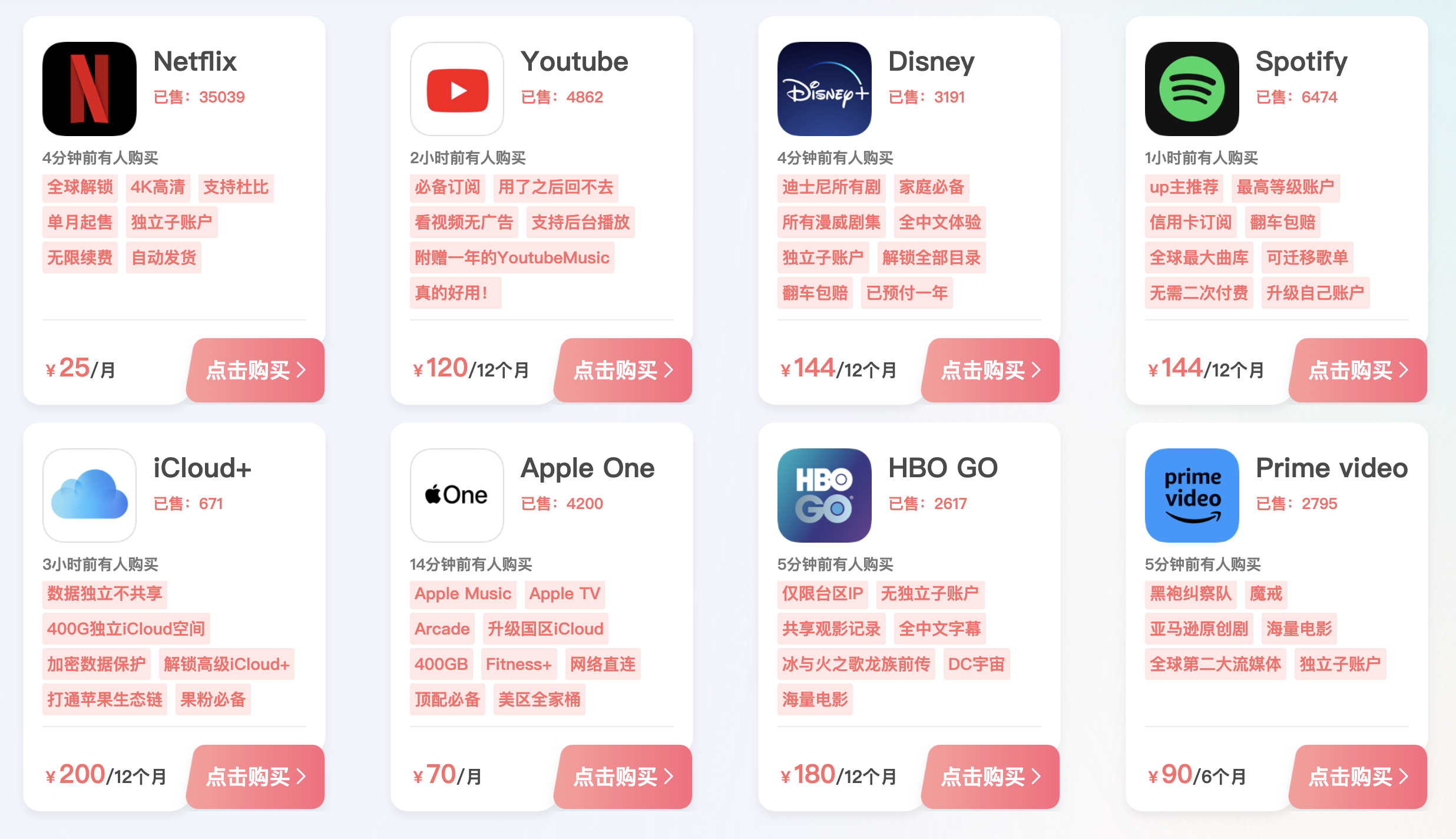 銀河錄影局流媒體合租服務-Netflix、Spotify、Disney+等會員價格