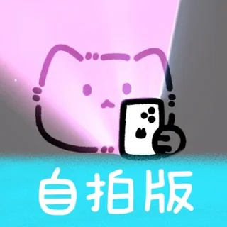 花叔用AI開發的小貓補光燈Pro